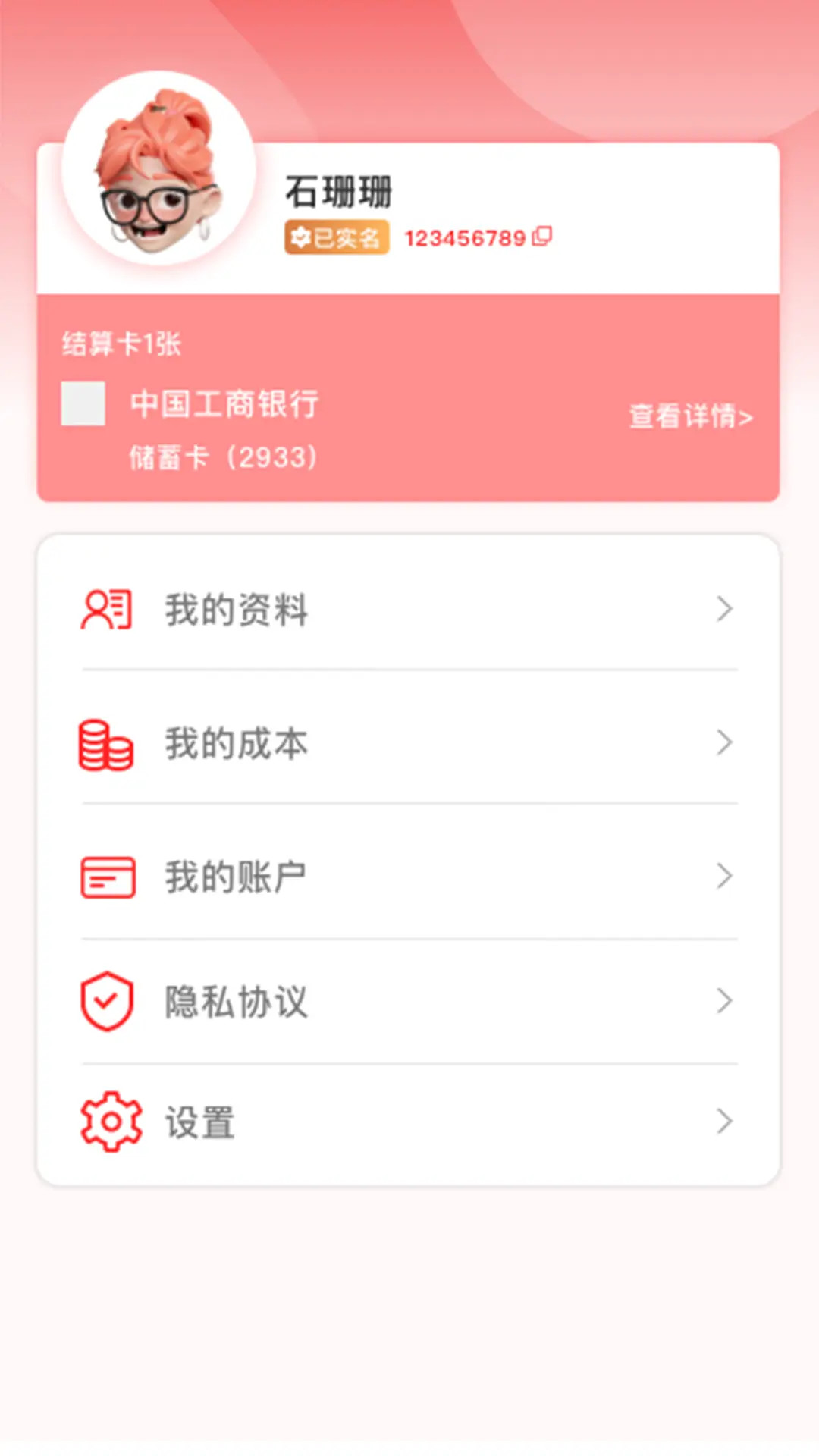 精彩截图-联众宝展业端2026官方新版