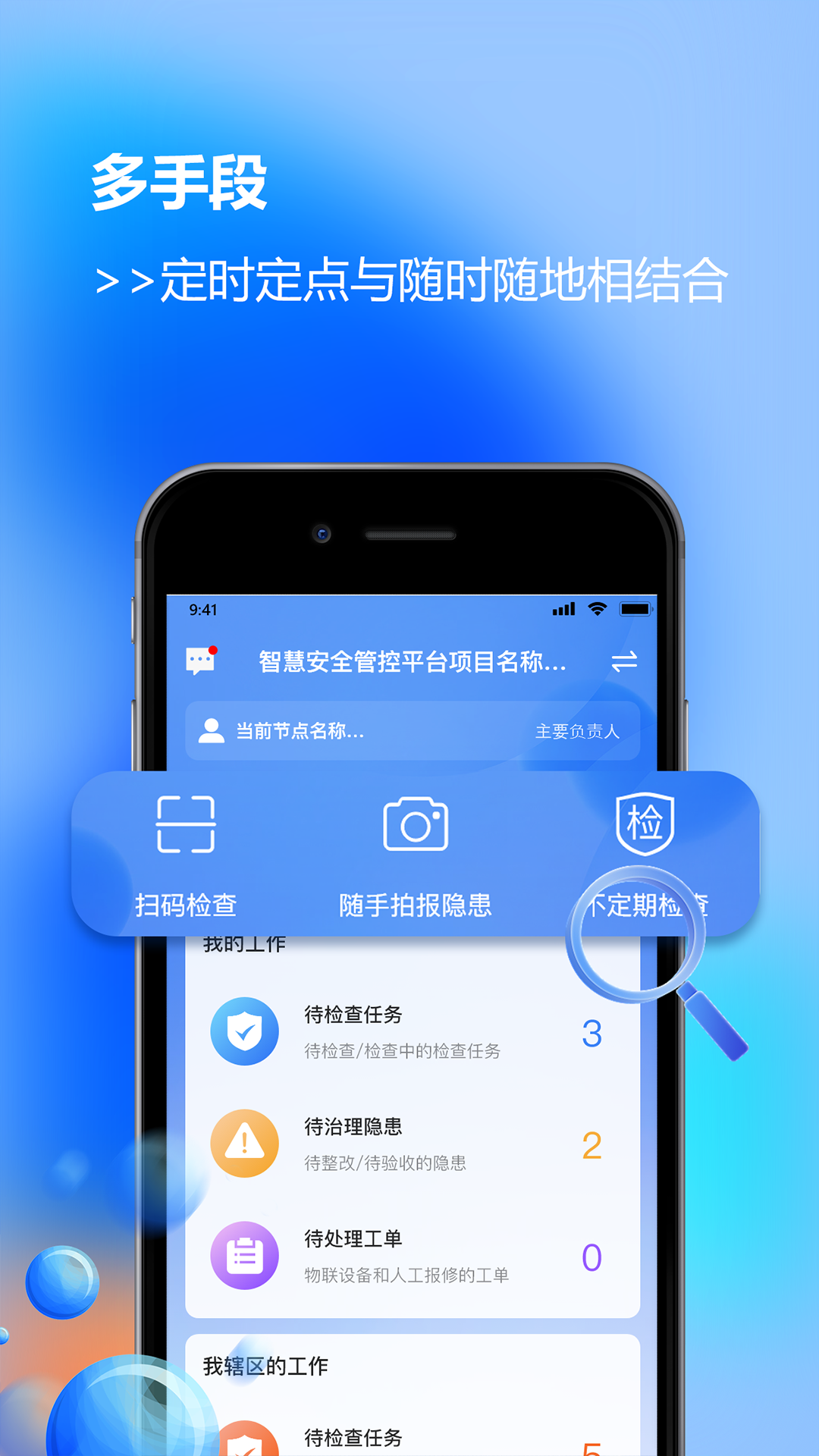 精彩截图-晶安2026官方新版