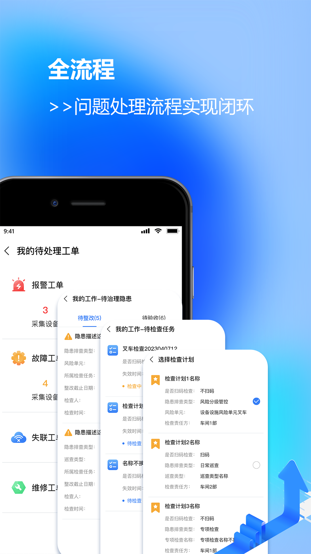 精彩截图-晶安2026官方新版
