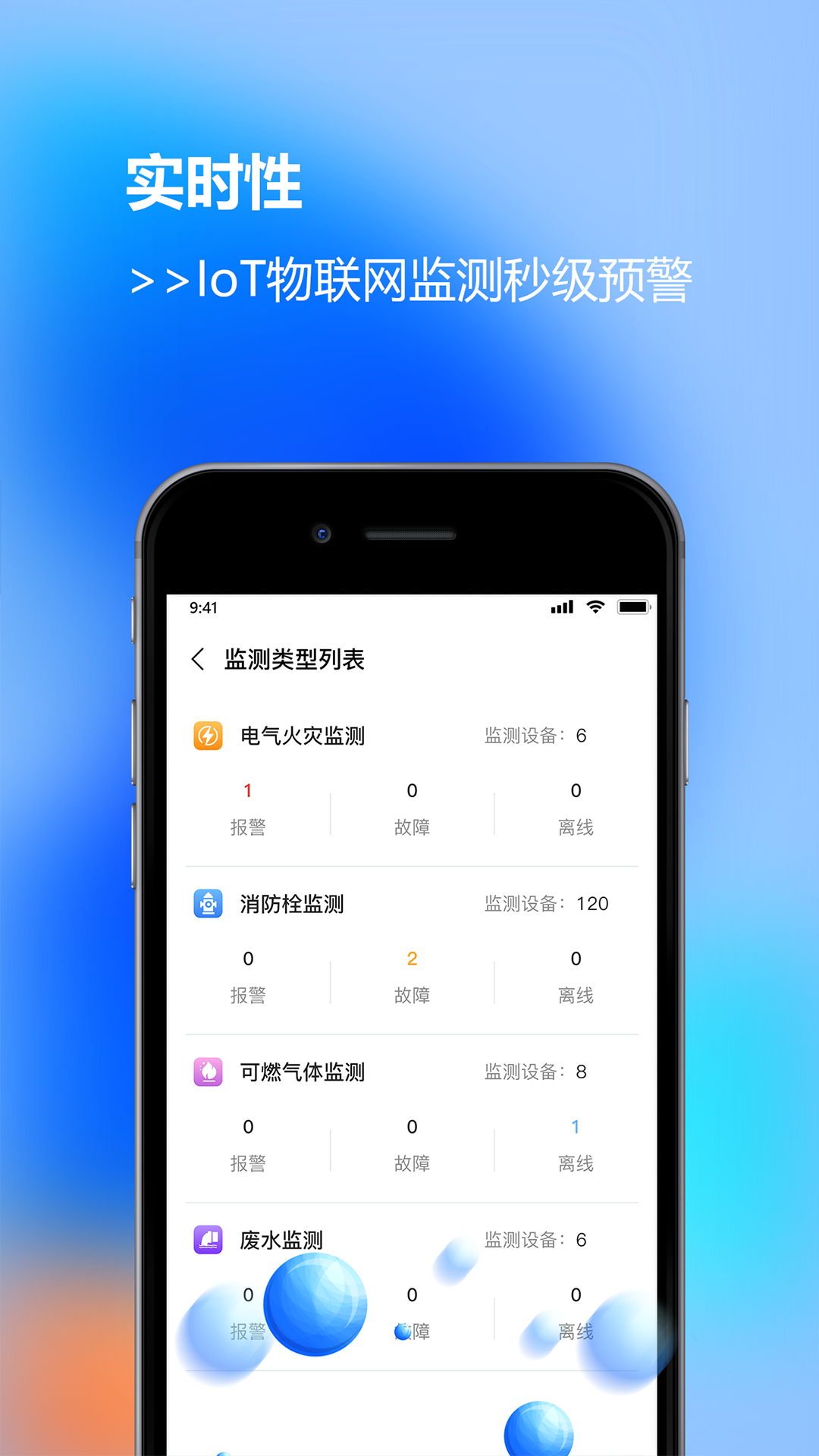 精彩截图-晶安2026官方新版
