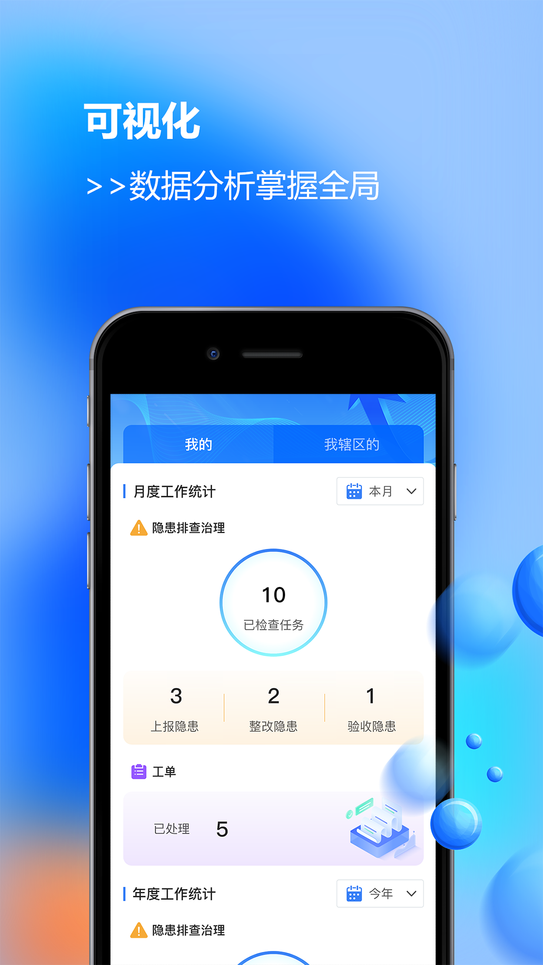 精彩截图-晶安2026官方新版