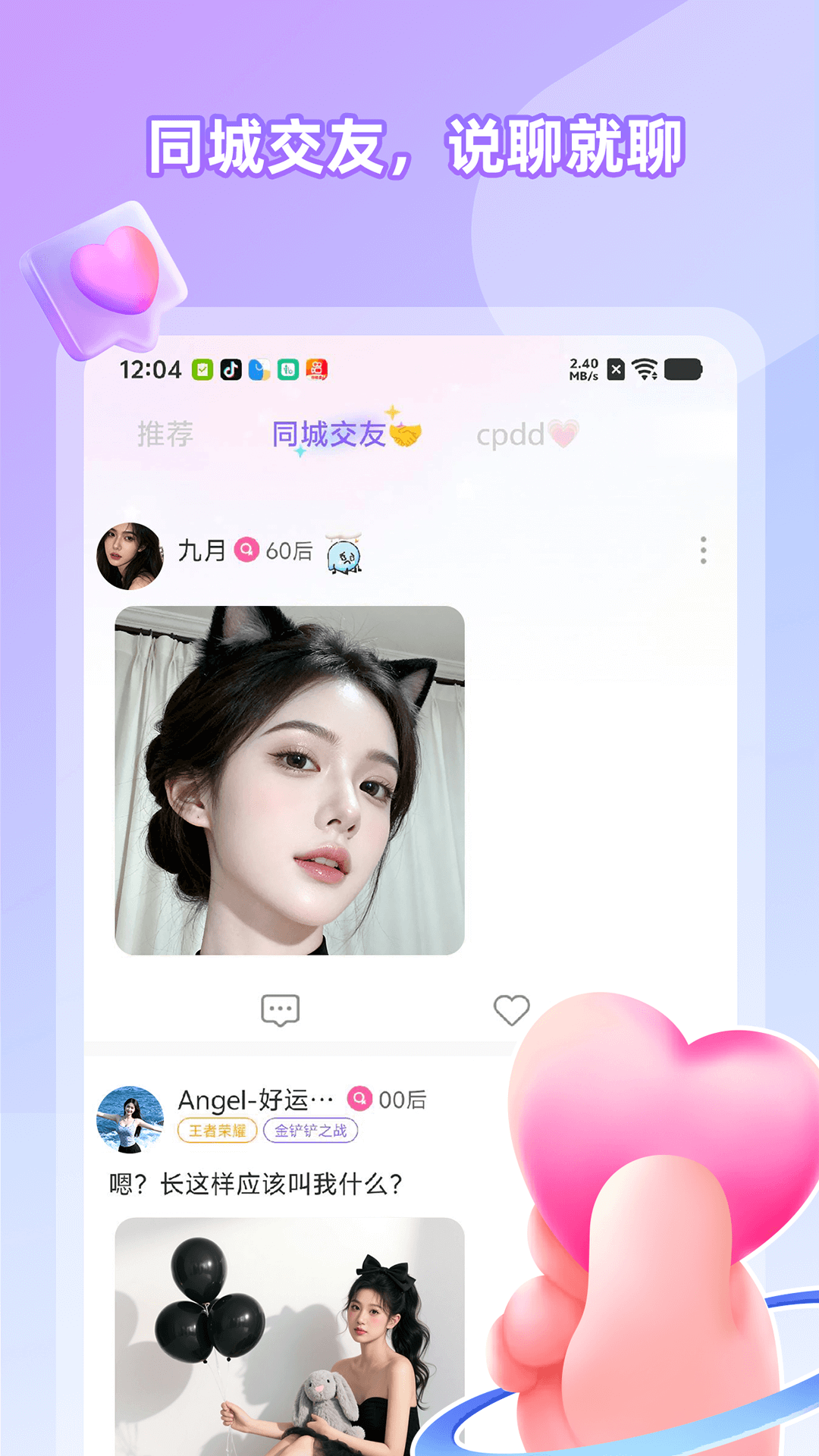 精彩截图-Cojoy2026官方新版
