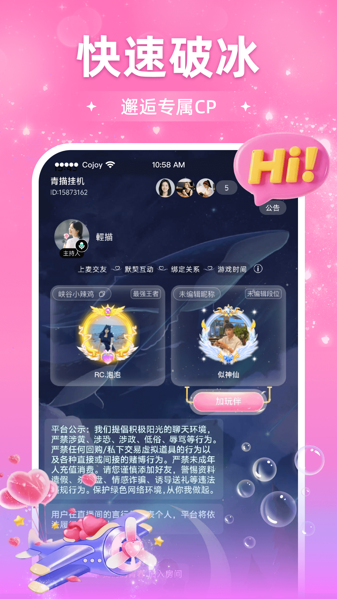 精彩截图-Cojoy2026官方新版