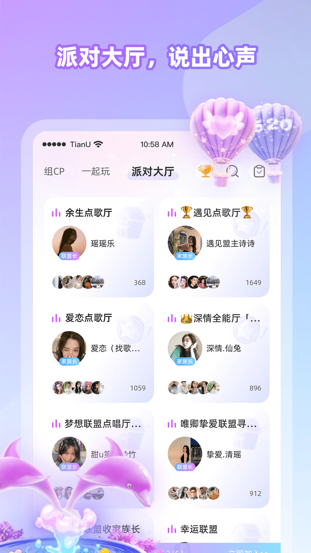 精彩截图-Cojoy2026官方新版