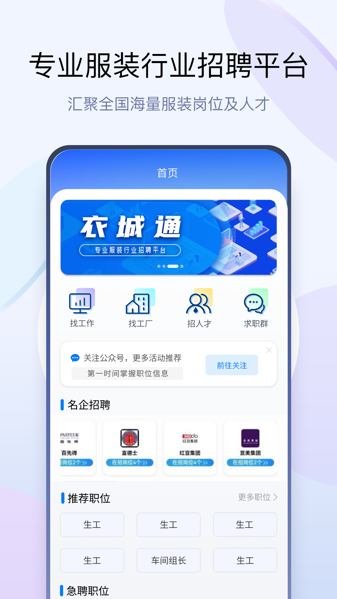 精彩截图-衣城通2026官方新版