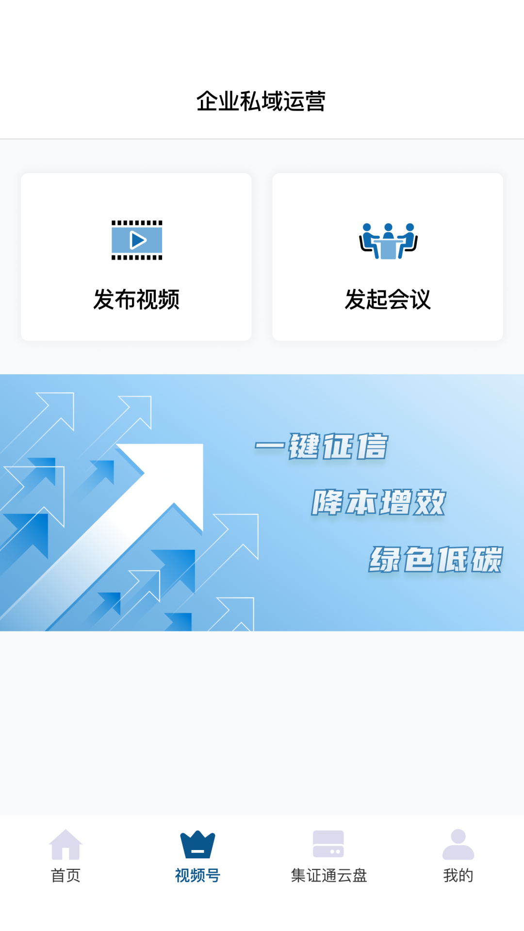 精彩截图-集证通办2026官方新版