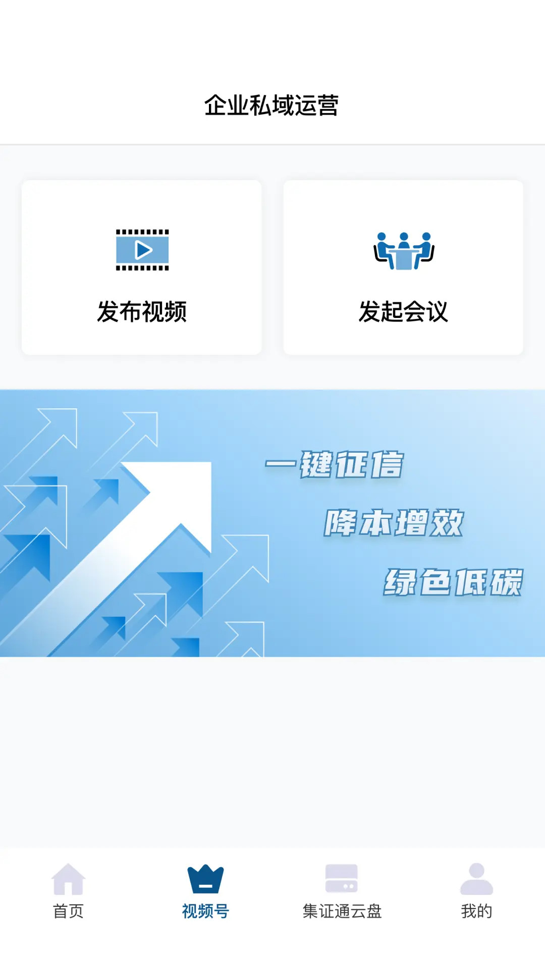 精彩截图-集证通办2026官方新版