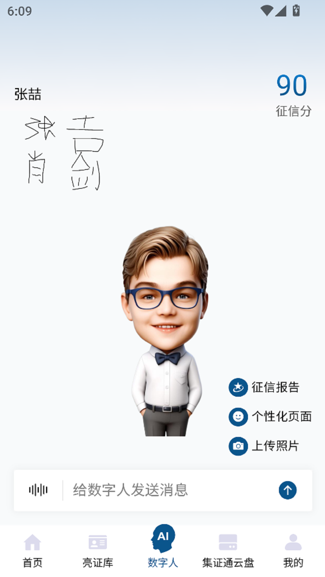 精彩截图-集证通办2026官方新版