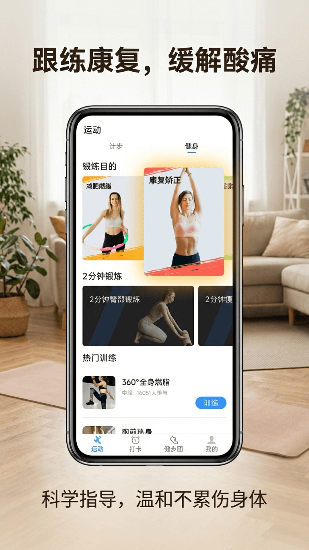 精彩截图-乐乐走路计步器2026官方新版