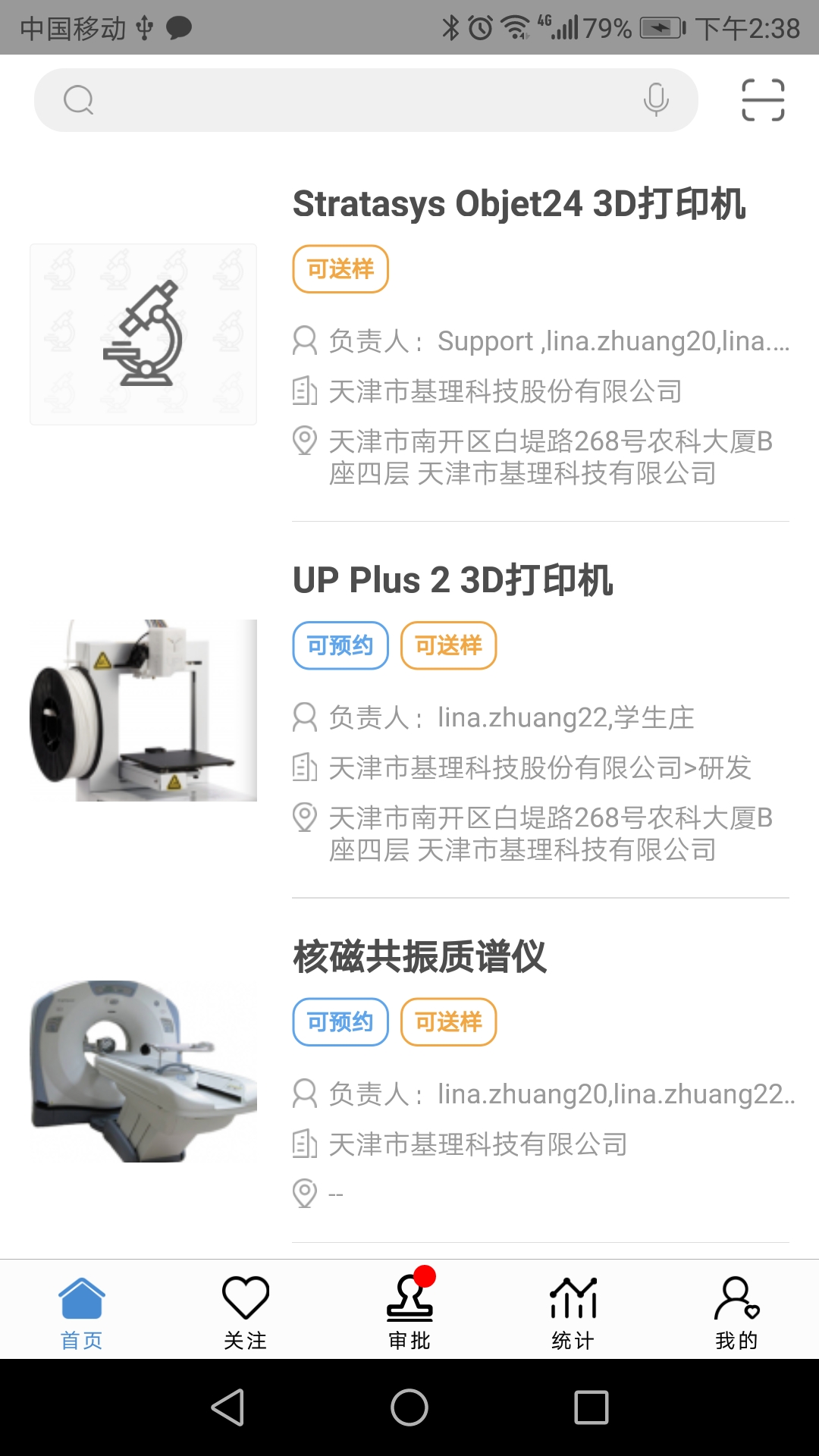 精彩截图-仪器控畅享版2025官方新版