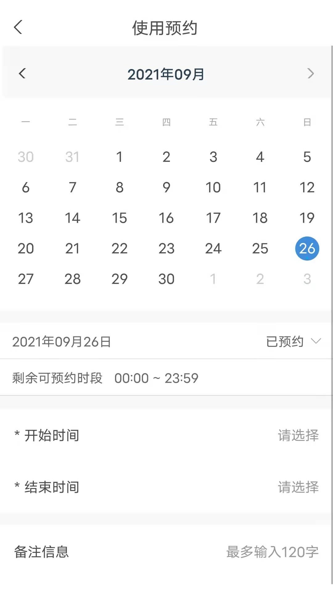 精彩截图-仪器控畅享版2026官方新版