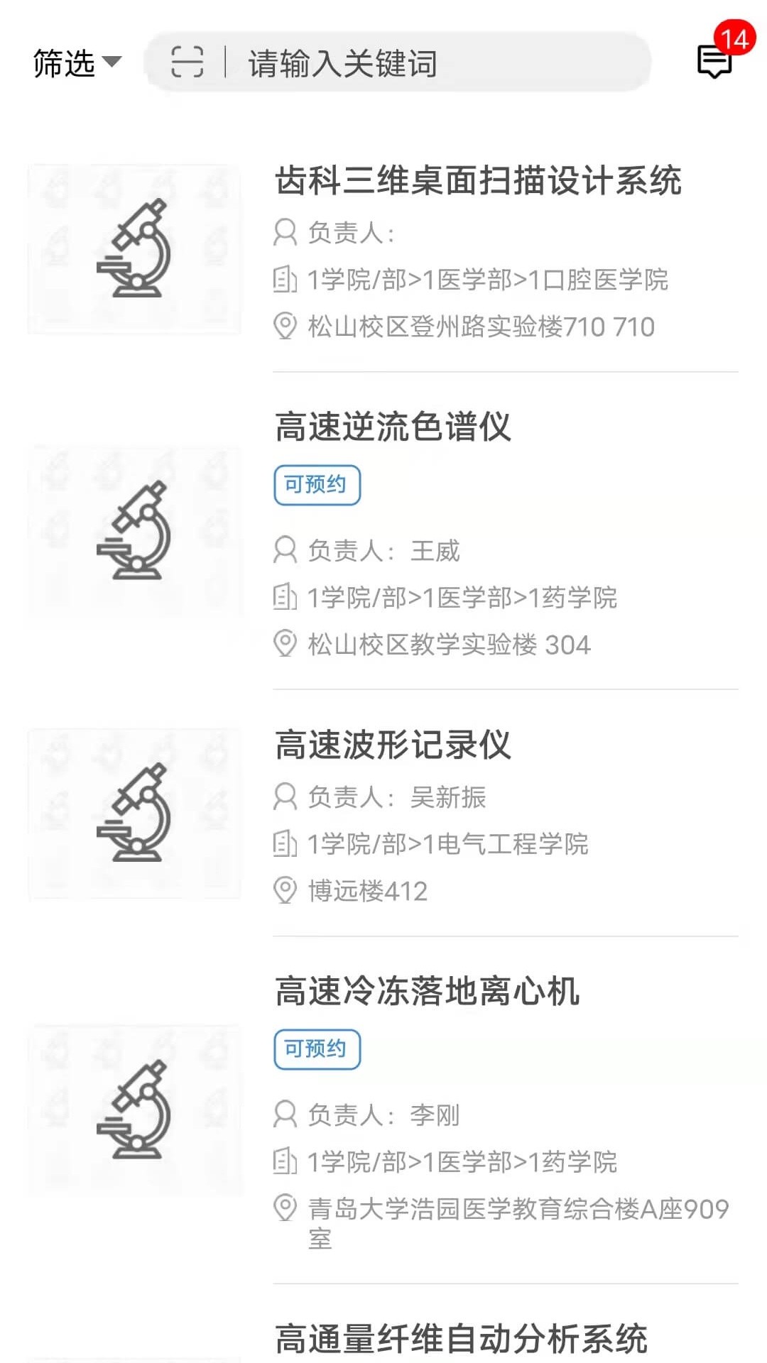 精彩截图-仪器控畅享版2026官方新版