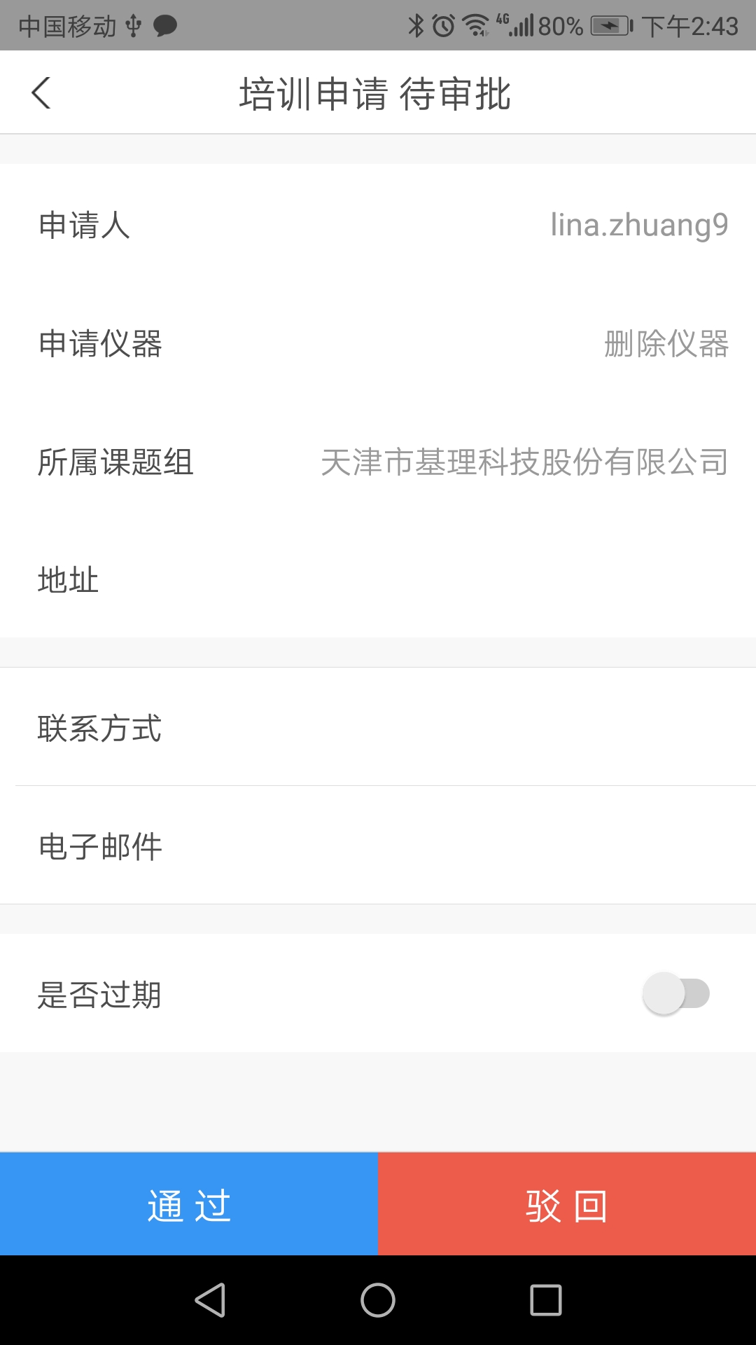 精彩截图-仪器控畅享版2025官方新版