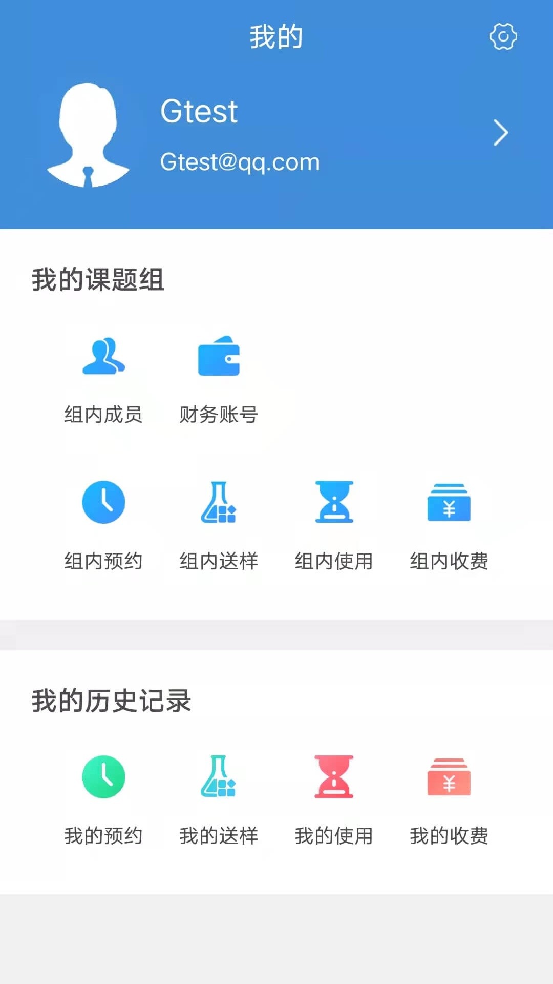 精彩截图-仪器控畅享版2026官方新版