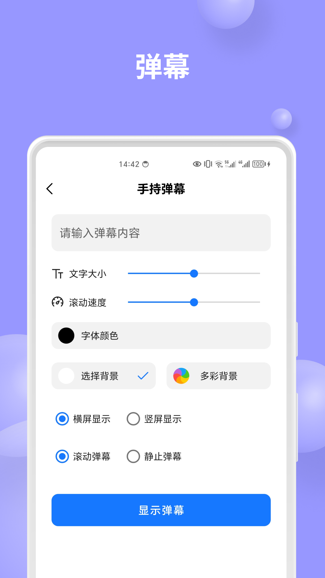 精彩截图-多多工具2026官方新版