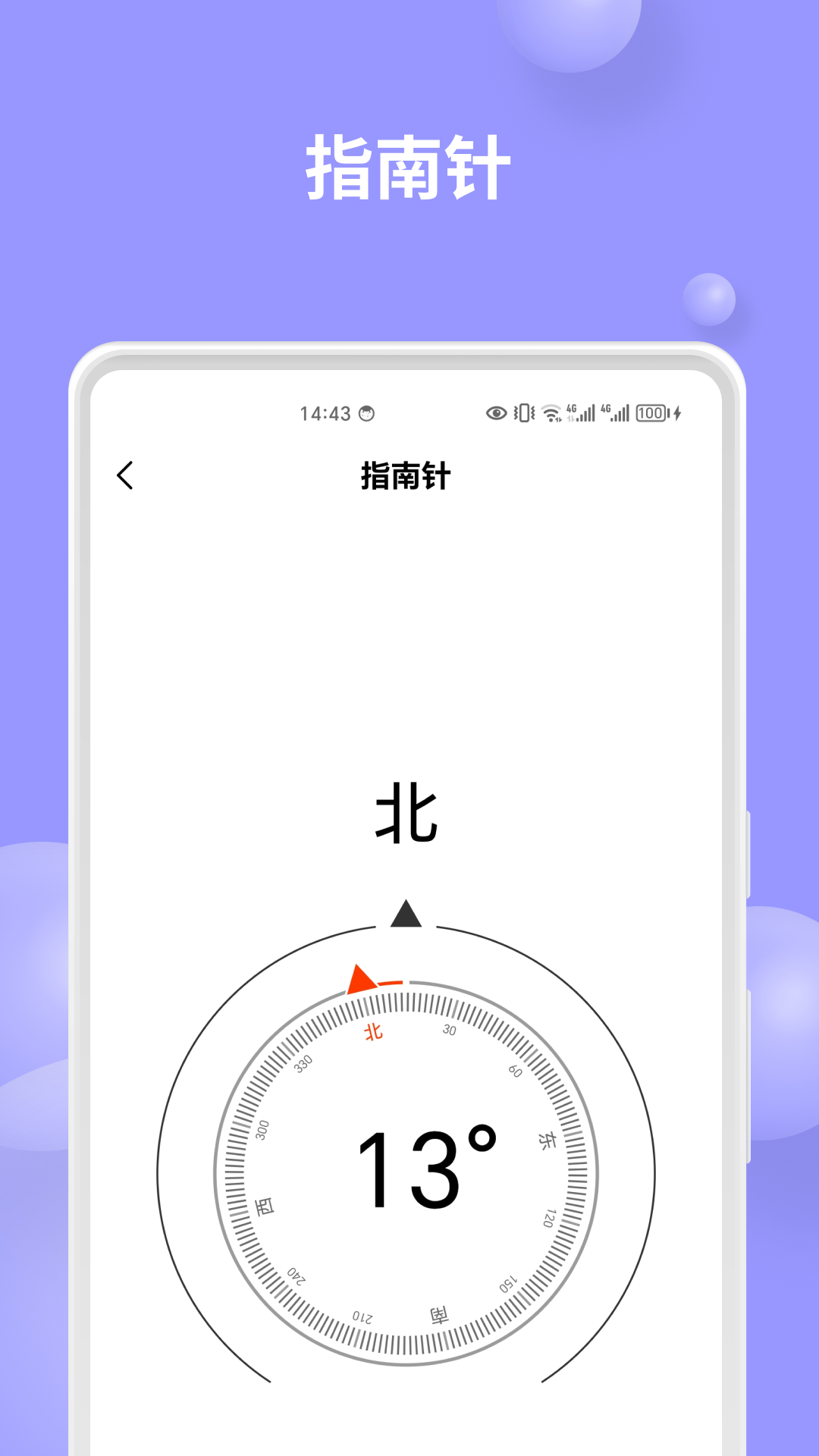 精彩截图-多多工具2026官方新版