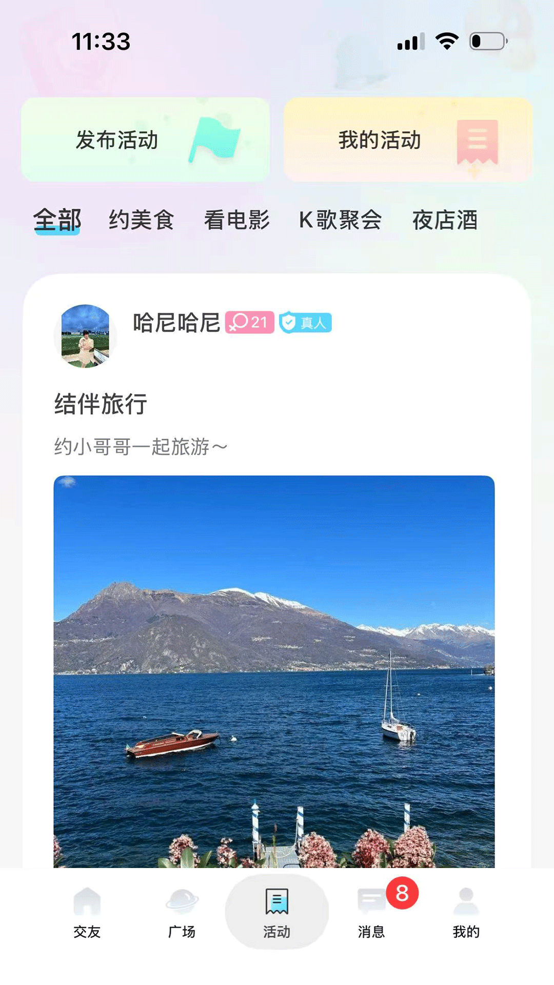 精彩截图-勾兑交友2026官方新版