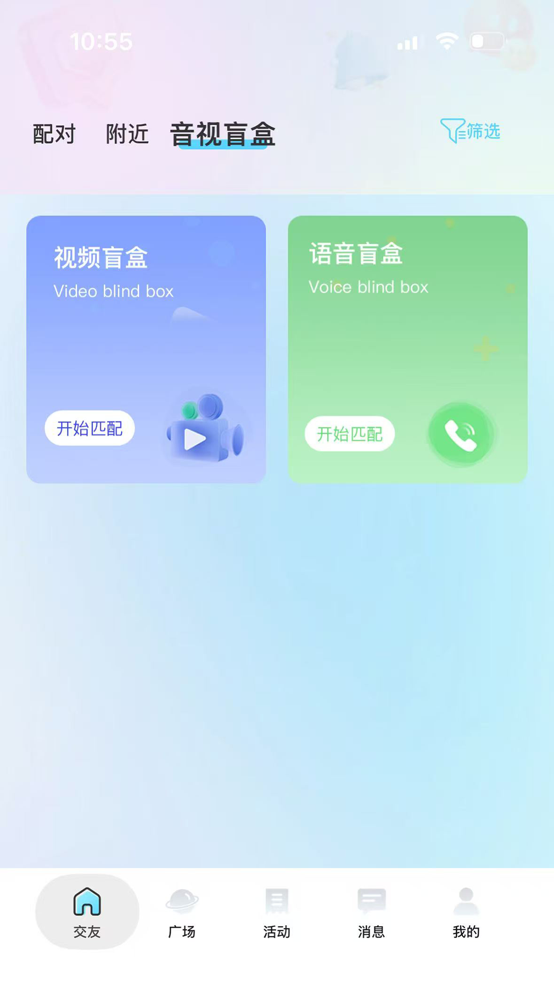 精彩截图-勾兑交友2026官方新版