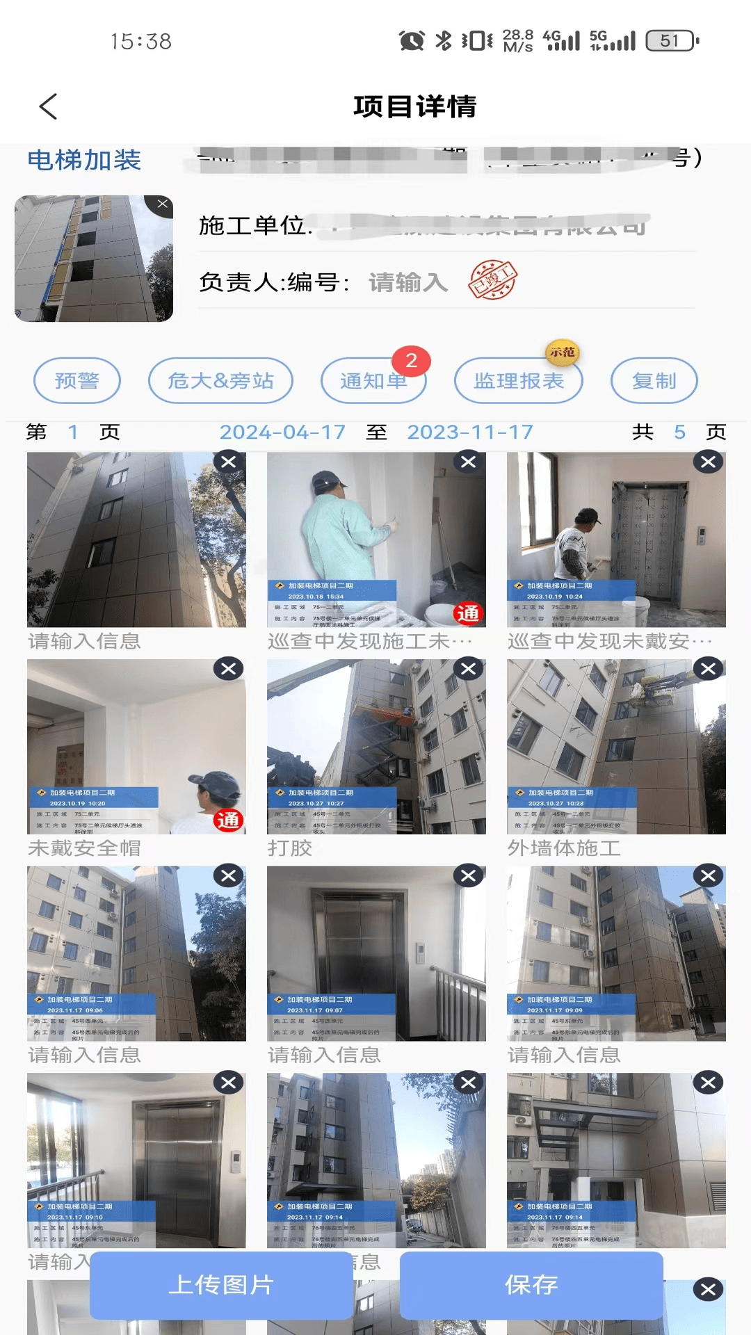 精彩截图-慧监理2025官方新版