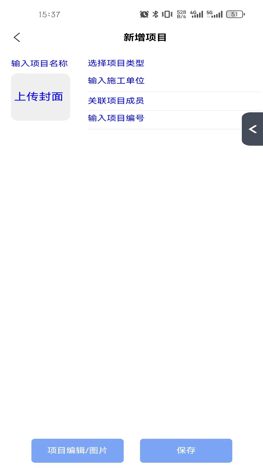 精彩截图-慧监理2025官方新版