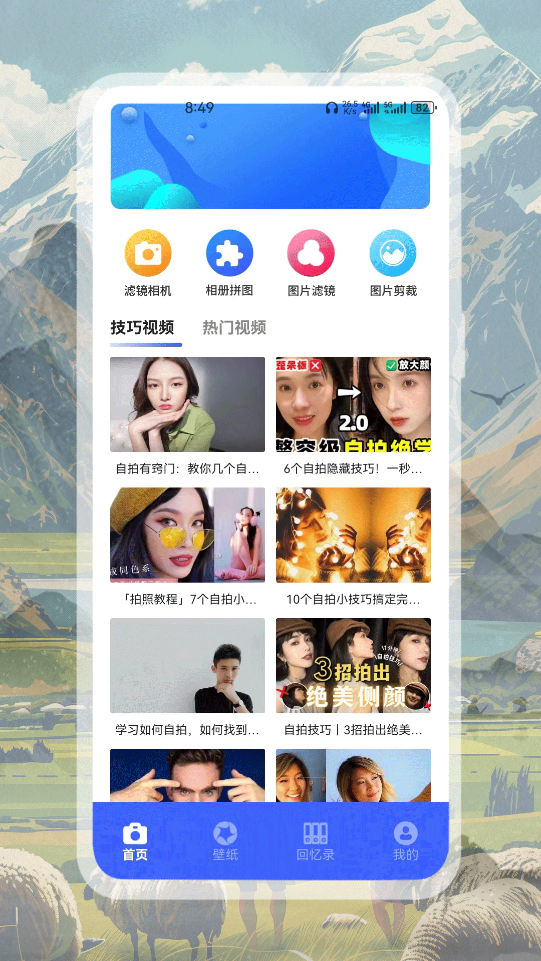 精彩截图-画中画相机2026官方新版