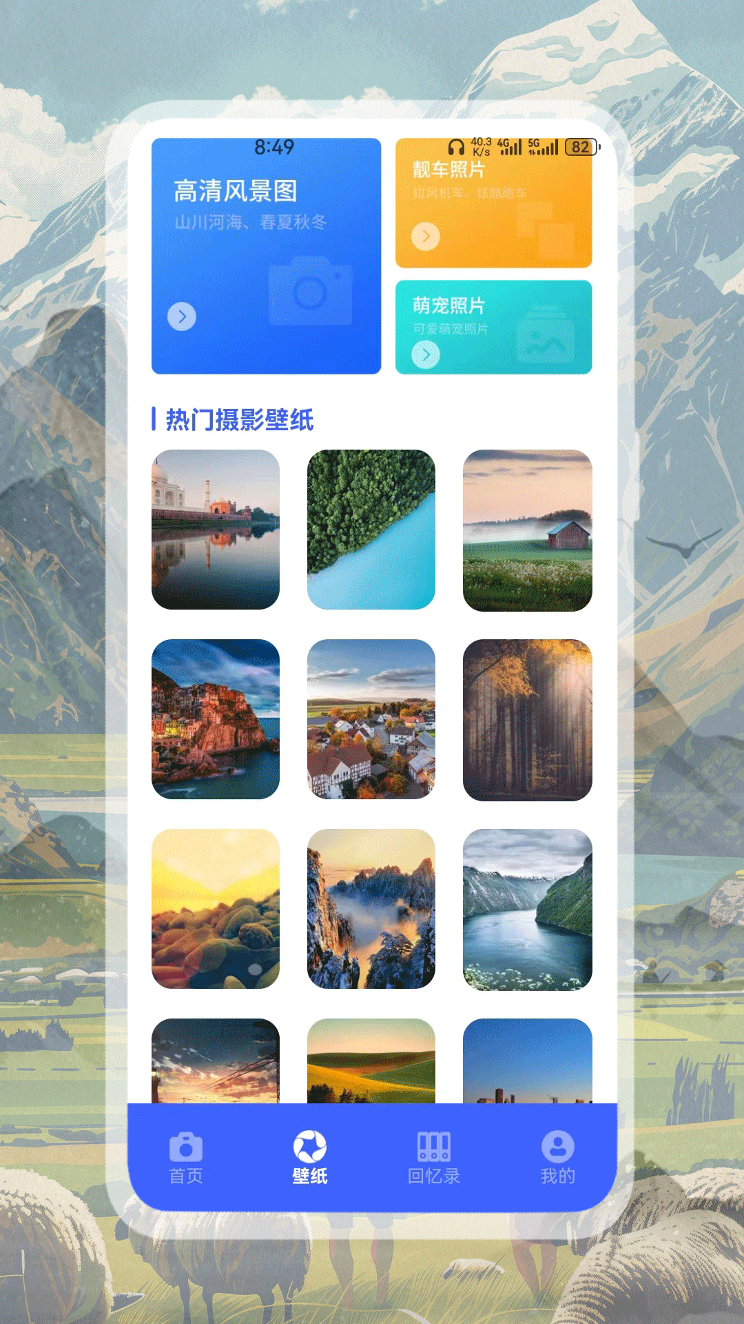 精彩截图-画中画相机2026官方新版