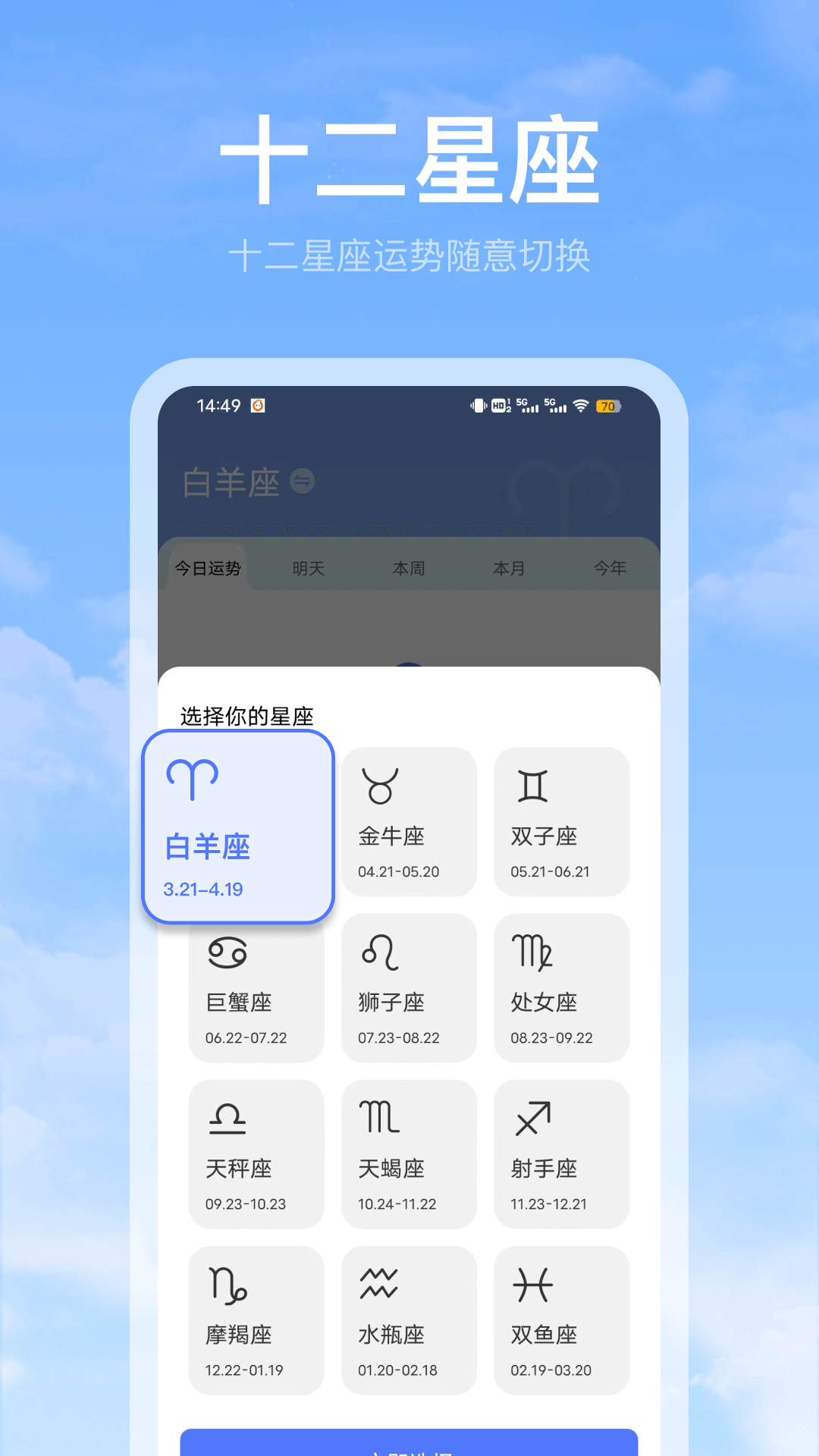 精彩截图-天气预报2026官方新版