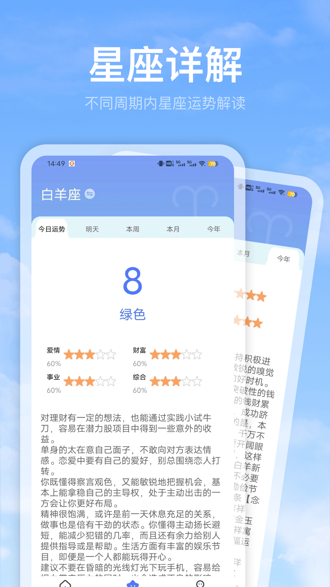 精彩截图-天气预报2026官方新版