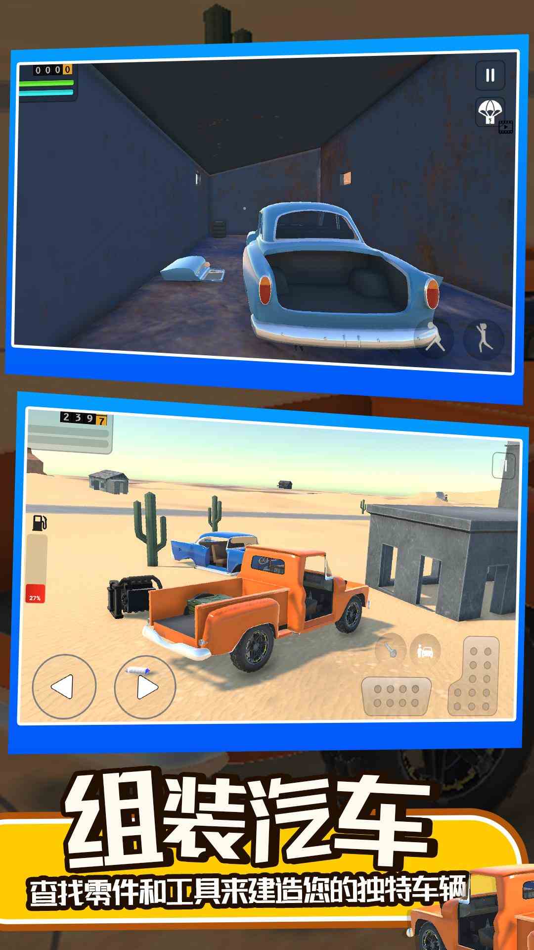 精彩截图-开车模拟器3D2024官方新版