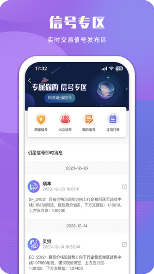 精彩截图-要懂匯2024官方新版