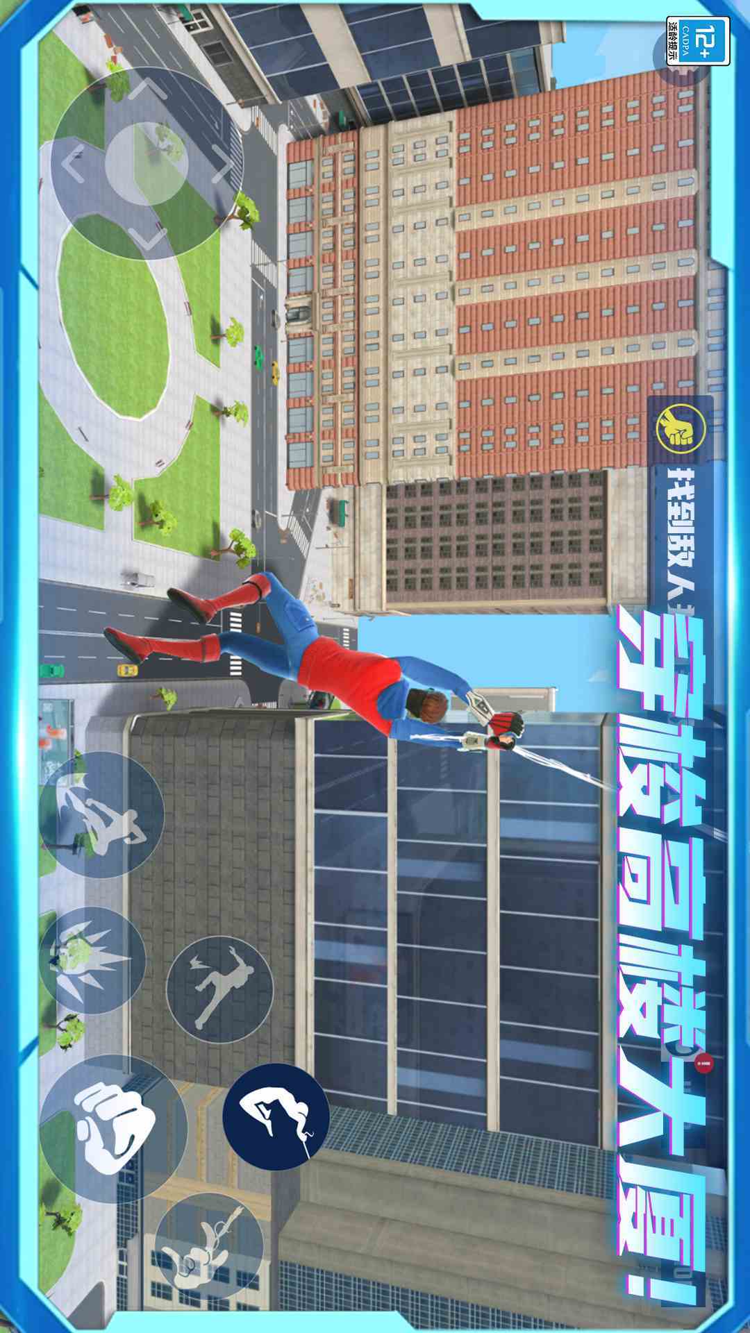 精彩截图-自由城市超级英雄2024官方新版
