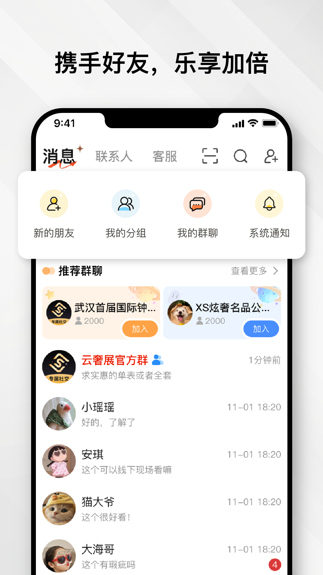 精彩截图-云奢展2025官方新版