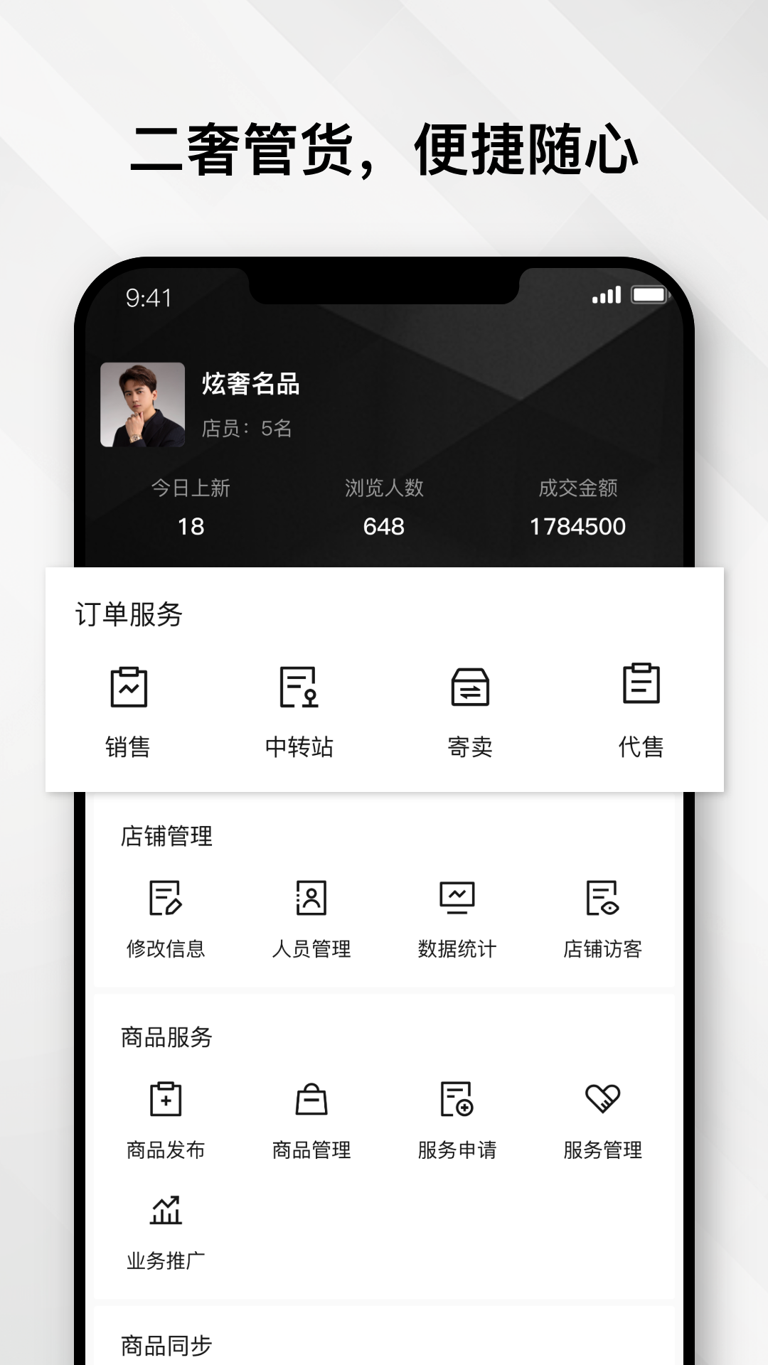 云奢展 截图 3