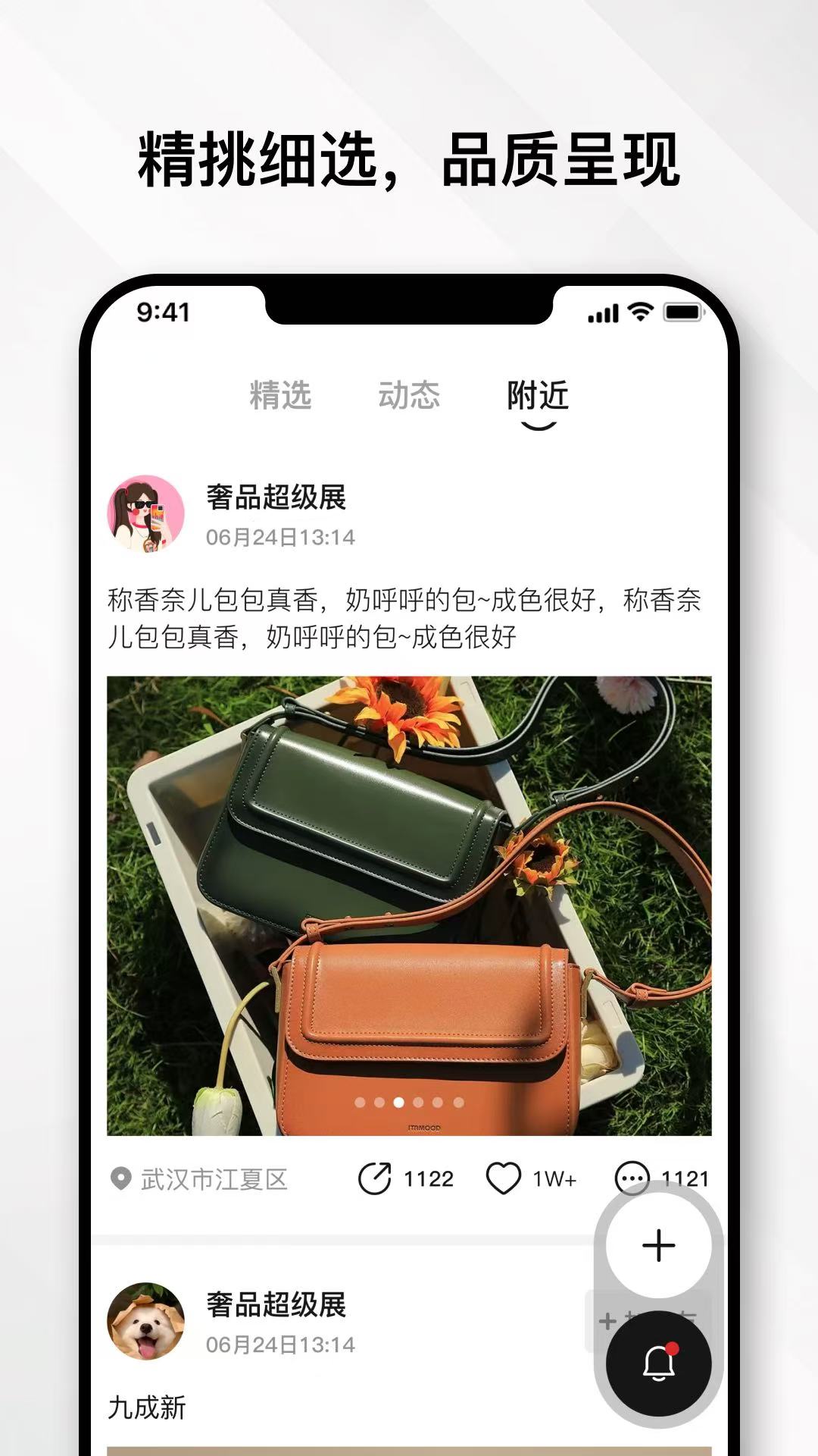精彩截图-云奢展2025官方新版