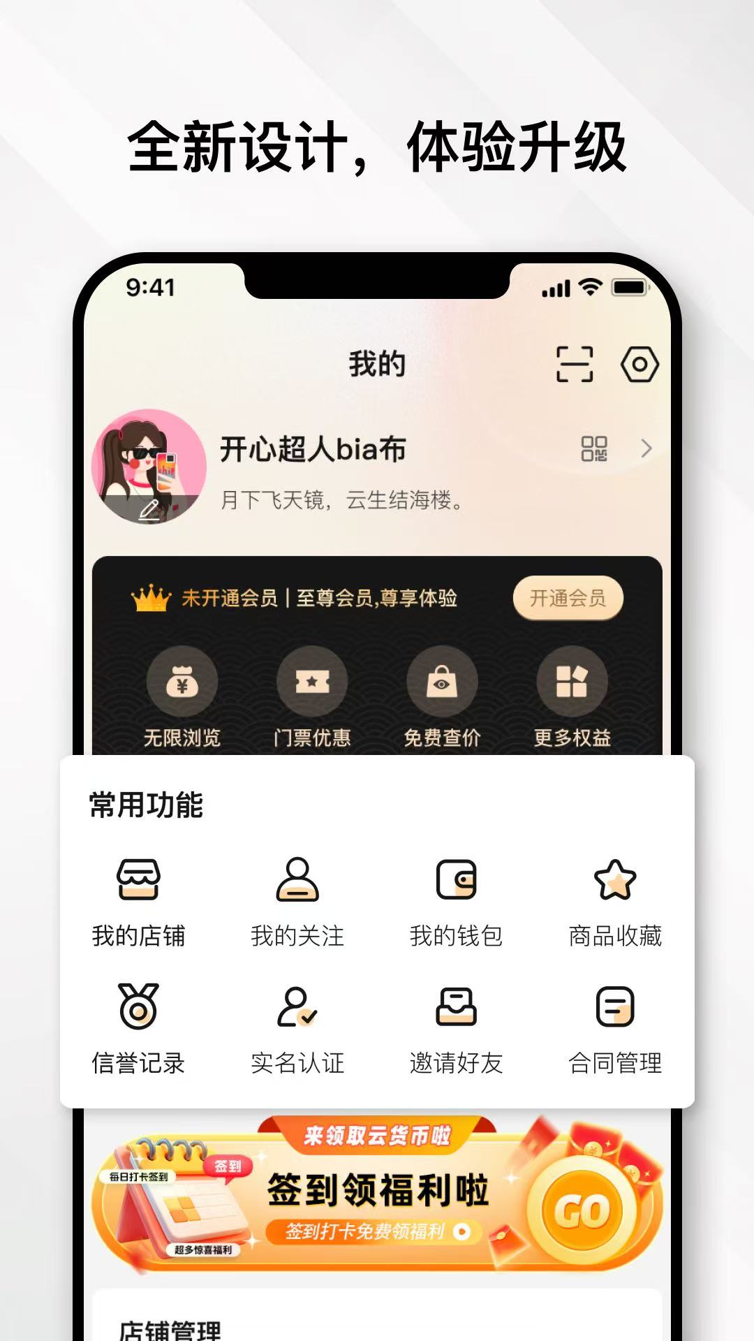 精彩截图-云奢展2025官方新版