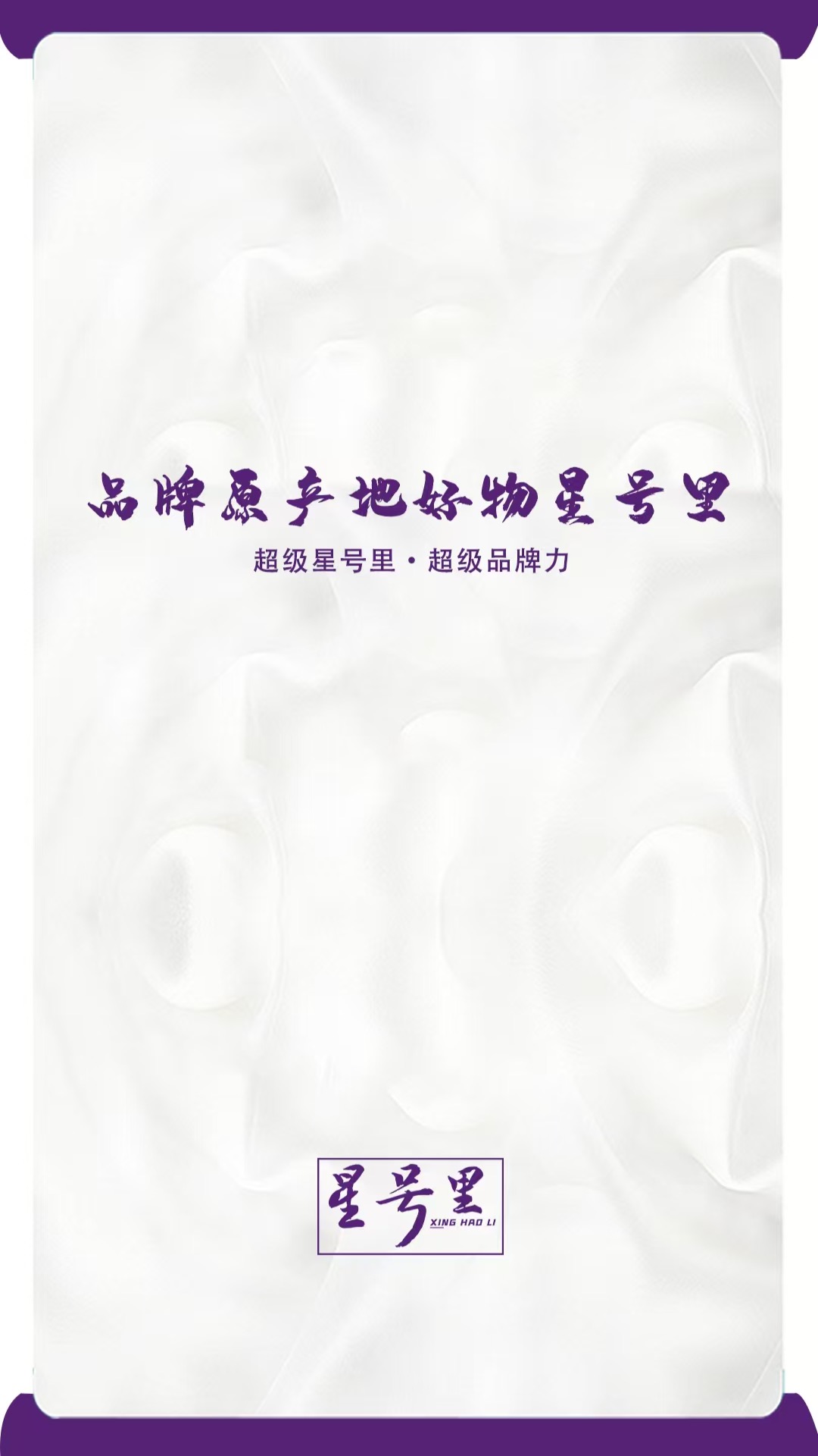 星号里安卓版高清截图