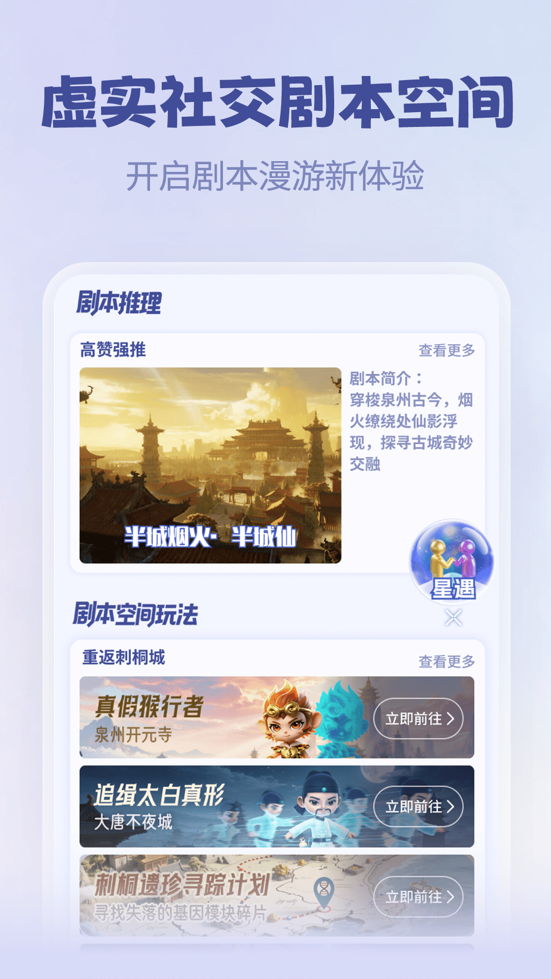 精彩截图-宇宙大派队2025官方新版