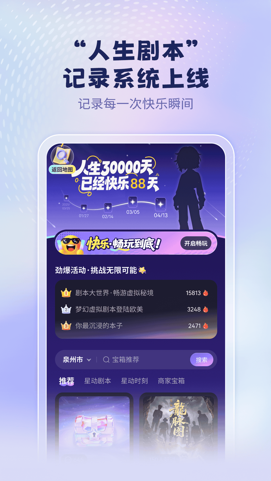 精彩截图-宇宙大派队2026官方新版