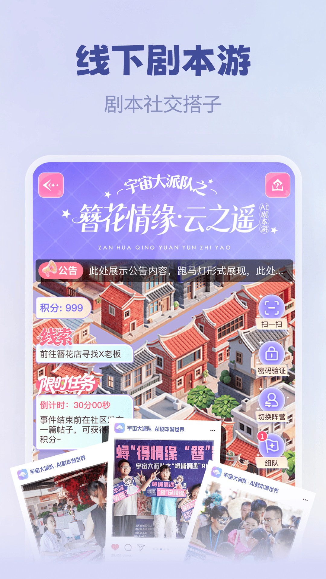 精彩截图-宇宙大派队2025官方新版