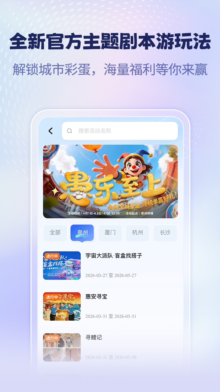 精彩截图-宇宙大派队2026官方新版