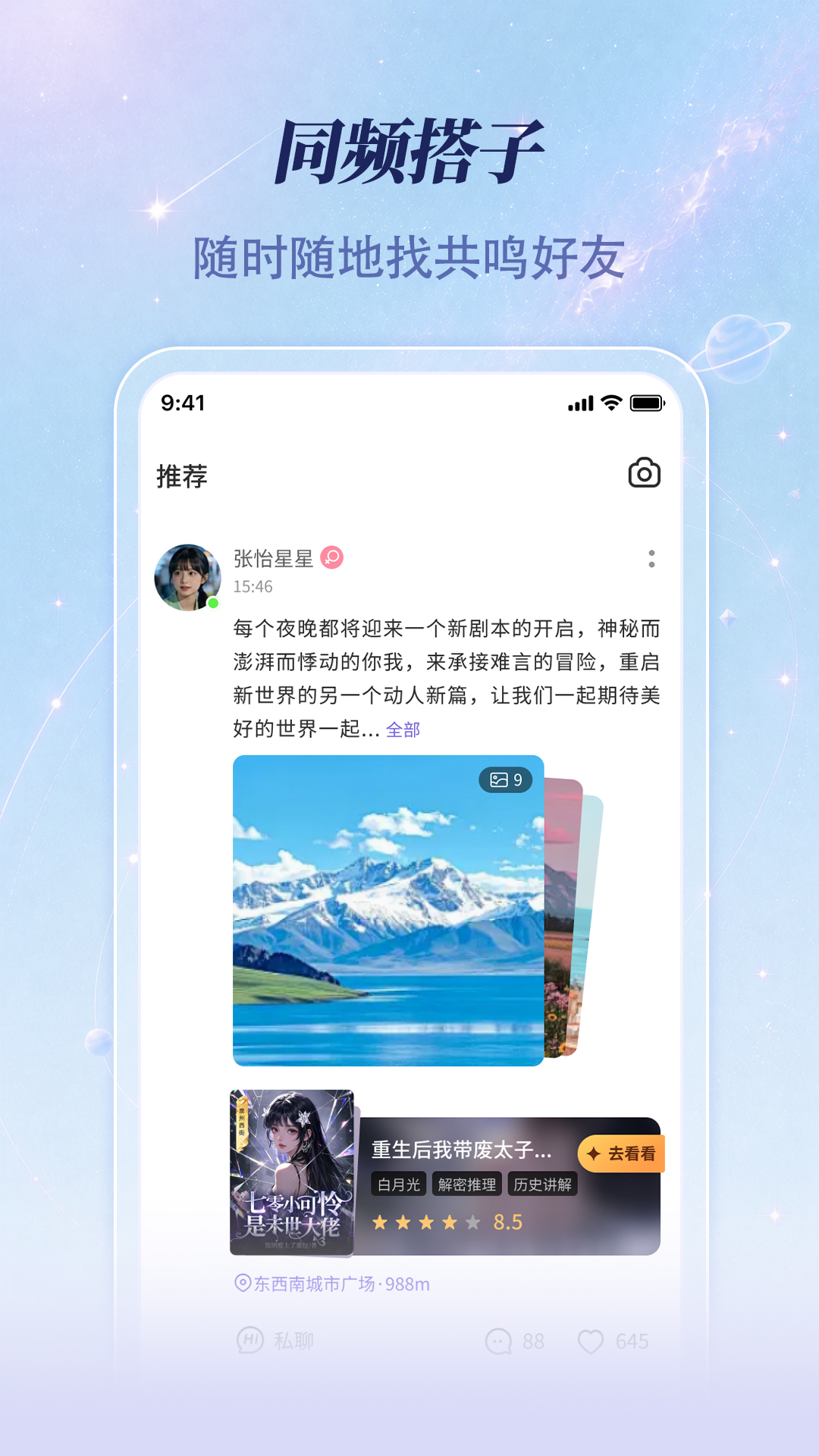 精彩截图-宇宙大派队2026官方新版