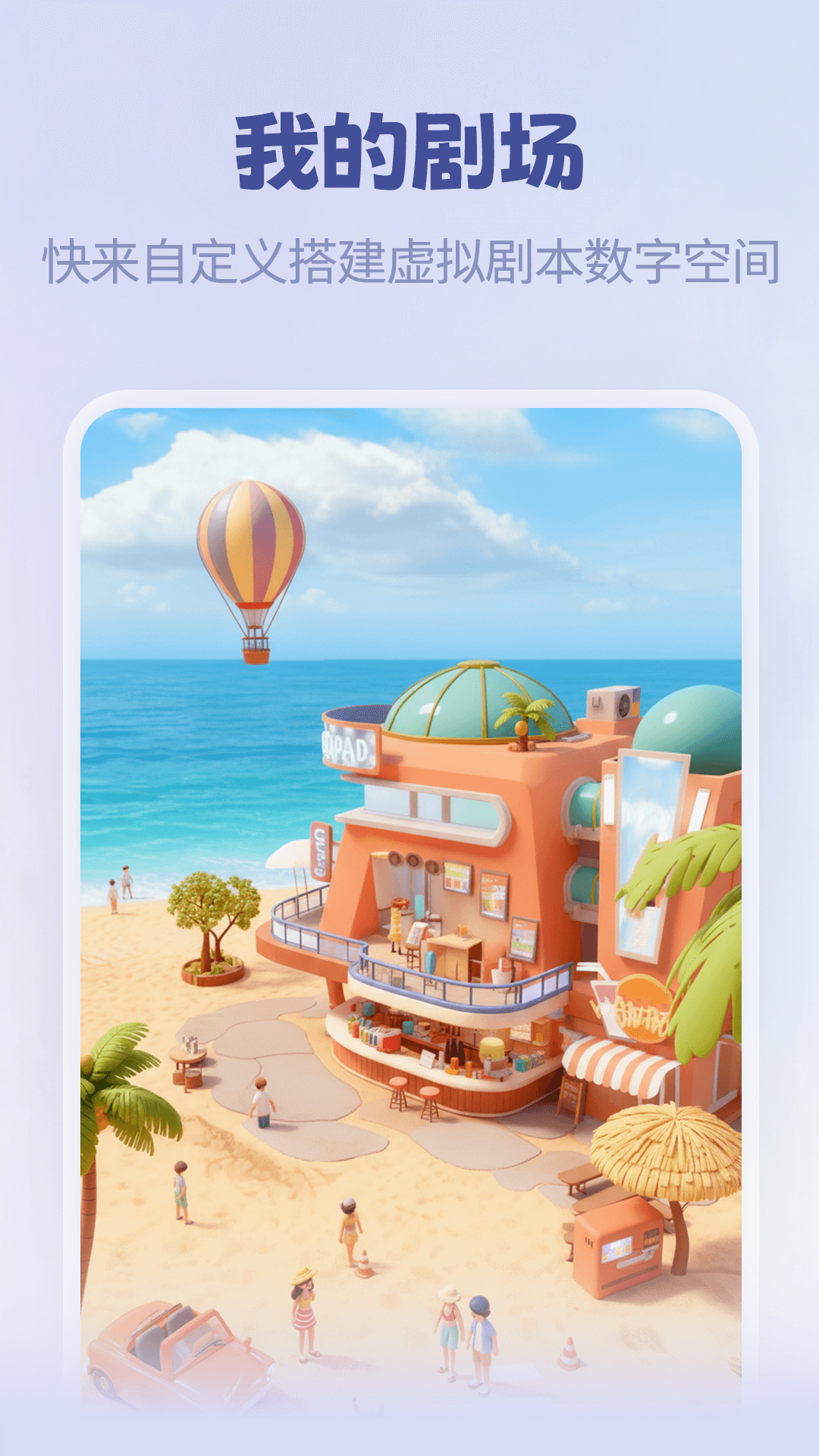 精彩截图-宇宙大派队2025官方新版