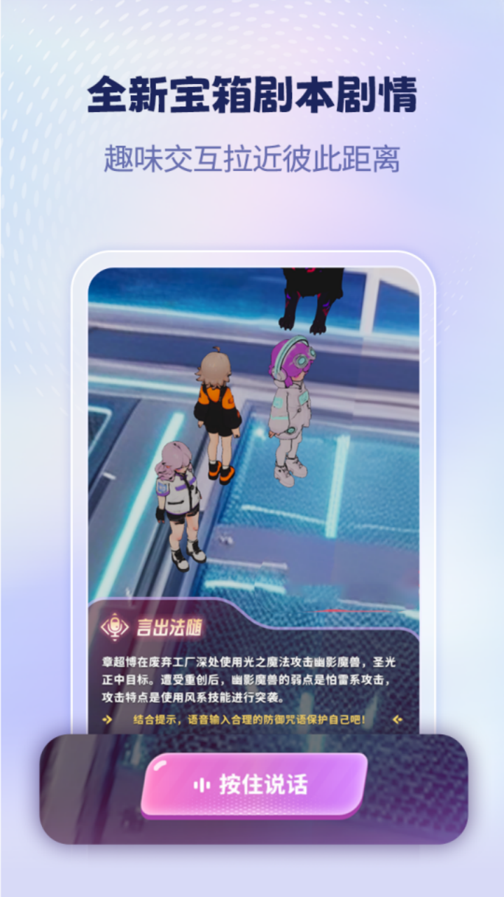 精彩截图-宇宙大派队2026官方新版