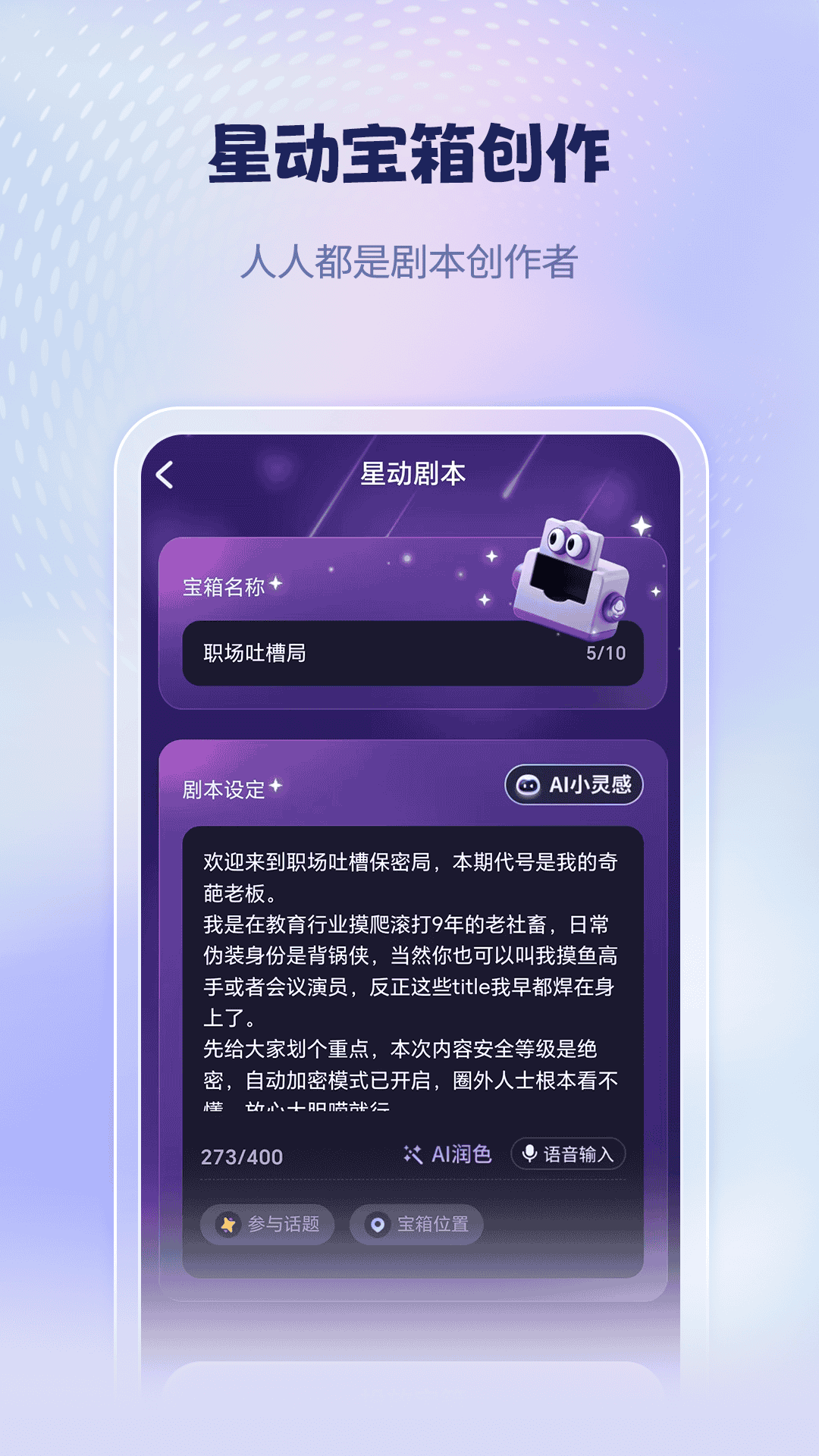 精彩截图-宇宙大派队2026官方新版