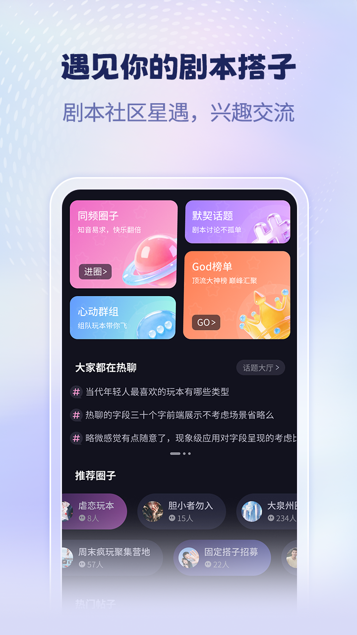 精彩截图-宇宙大派队2026官方新版