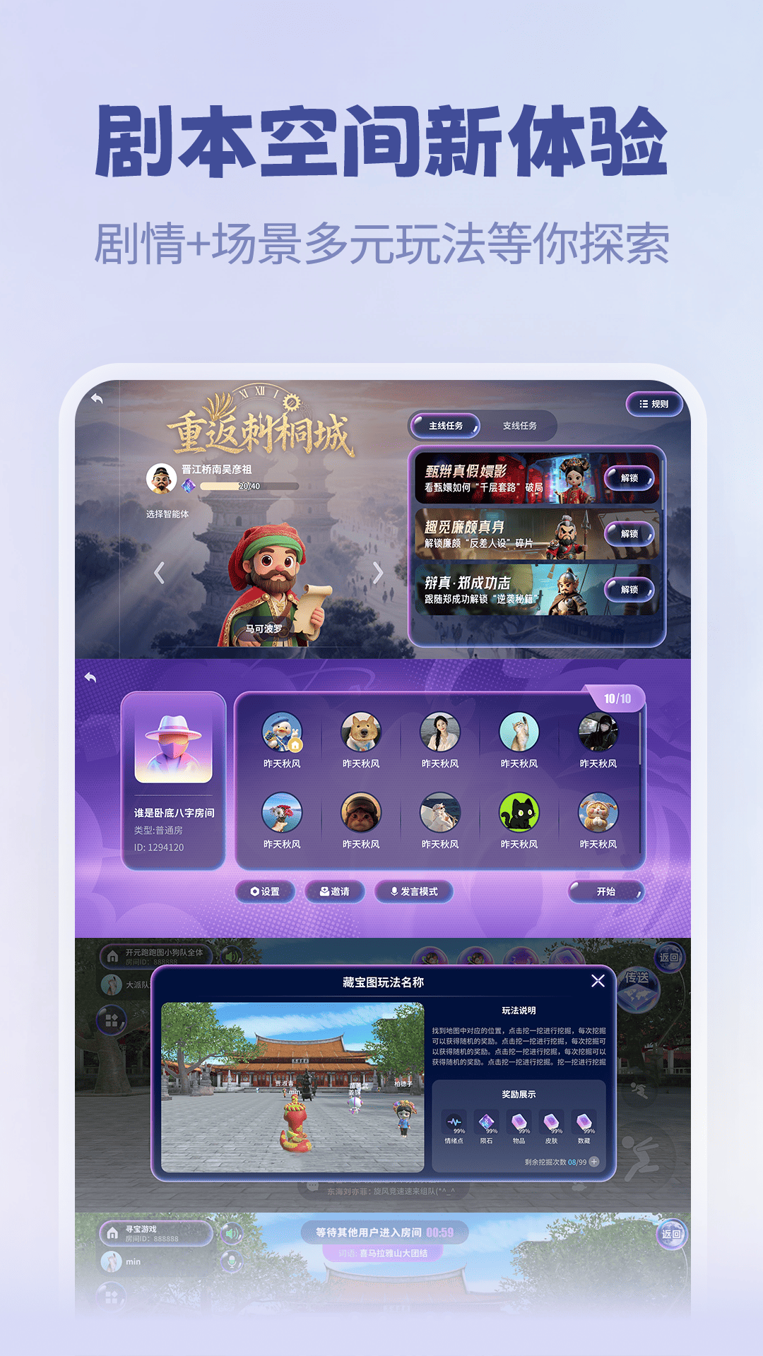 精彩截图-宇宙大派队2025官方新版