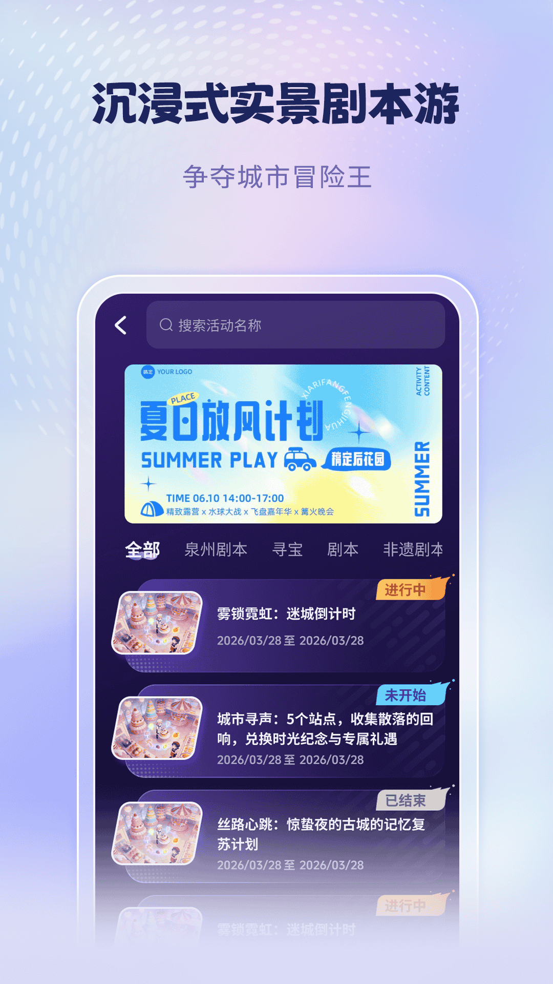 精彩截图-宇宙大派队2026官方新版