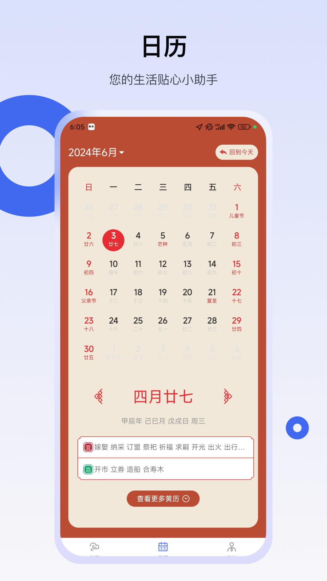 精彩截图-易天气2026官方新版