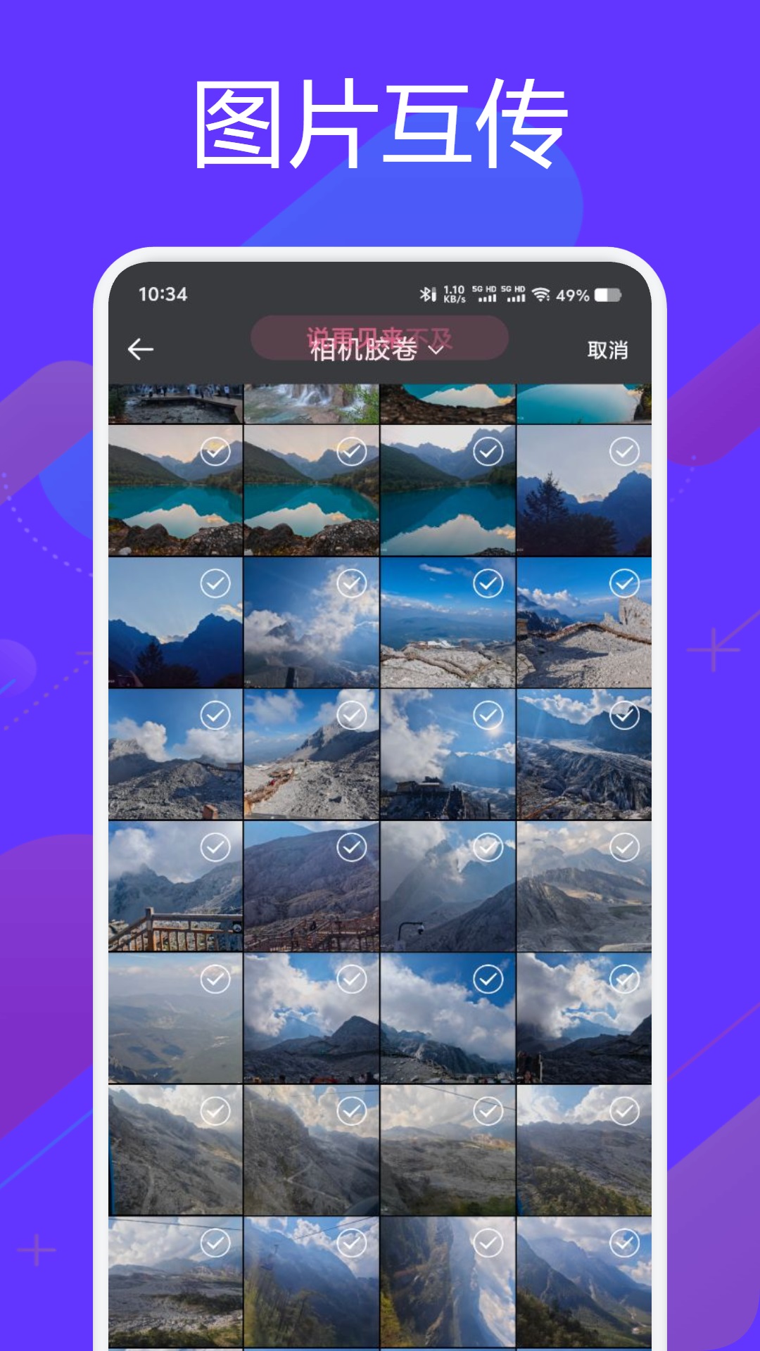 精彩截图-芯光云2025官方新版