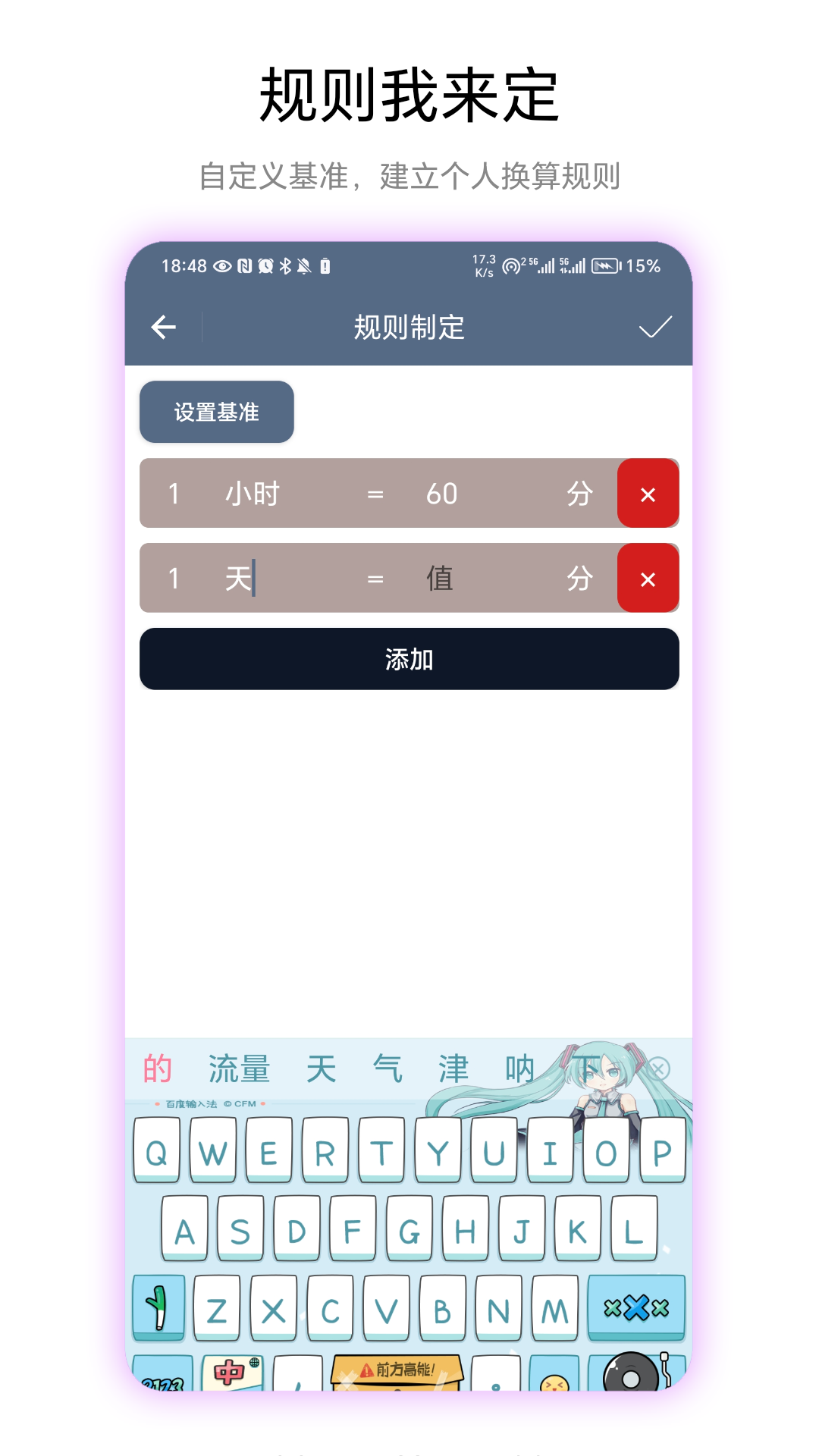 精彩截图-超级数据格式2025官方新版
